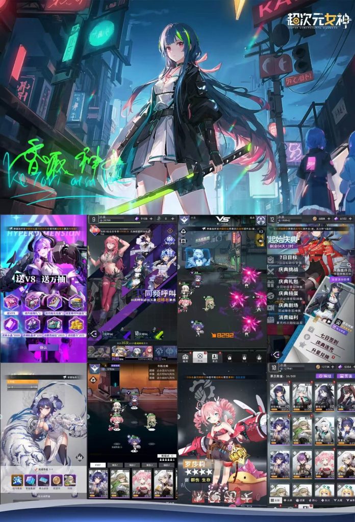 图片[1]-超次元女神（买断版）-小果手游