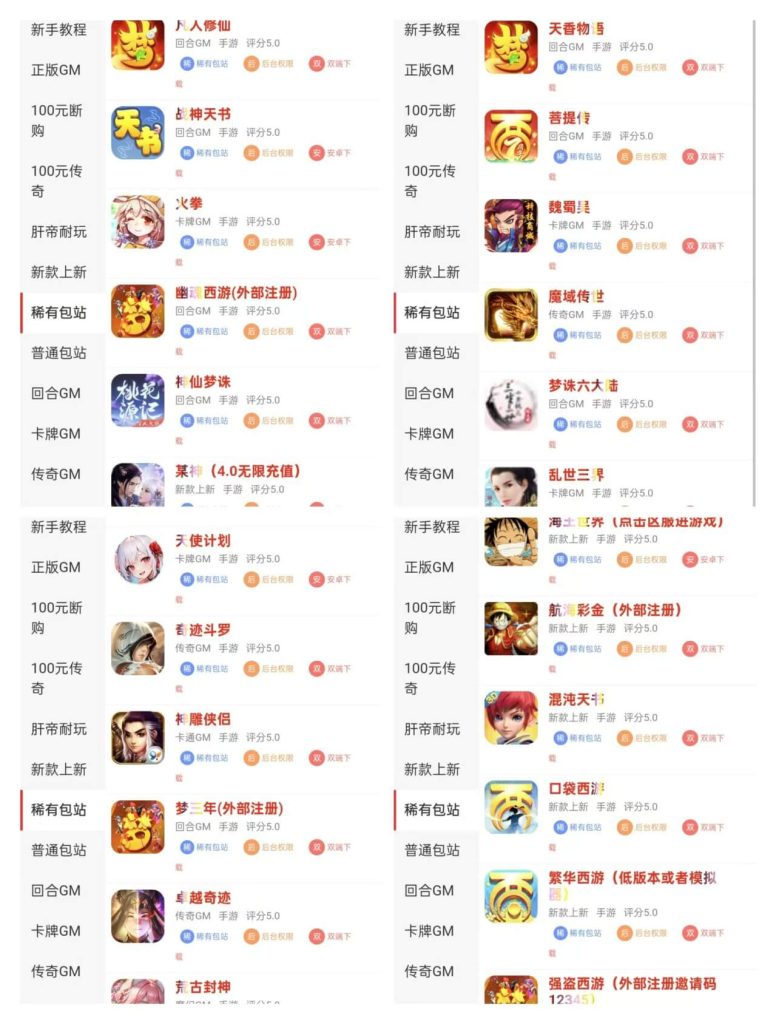 图片[1]-【站长推荐】9大包站手游合集-小果手游