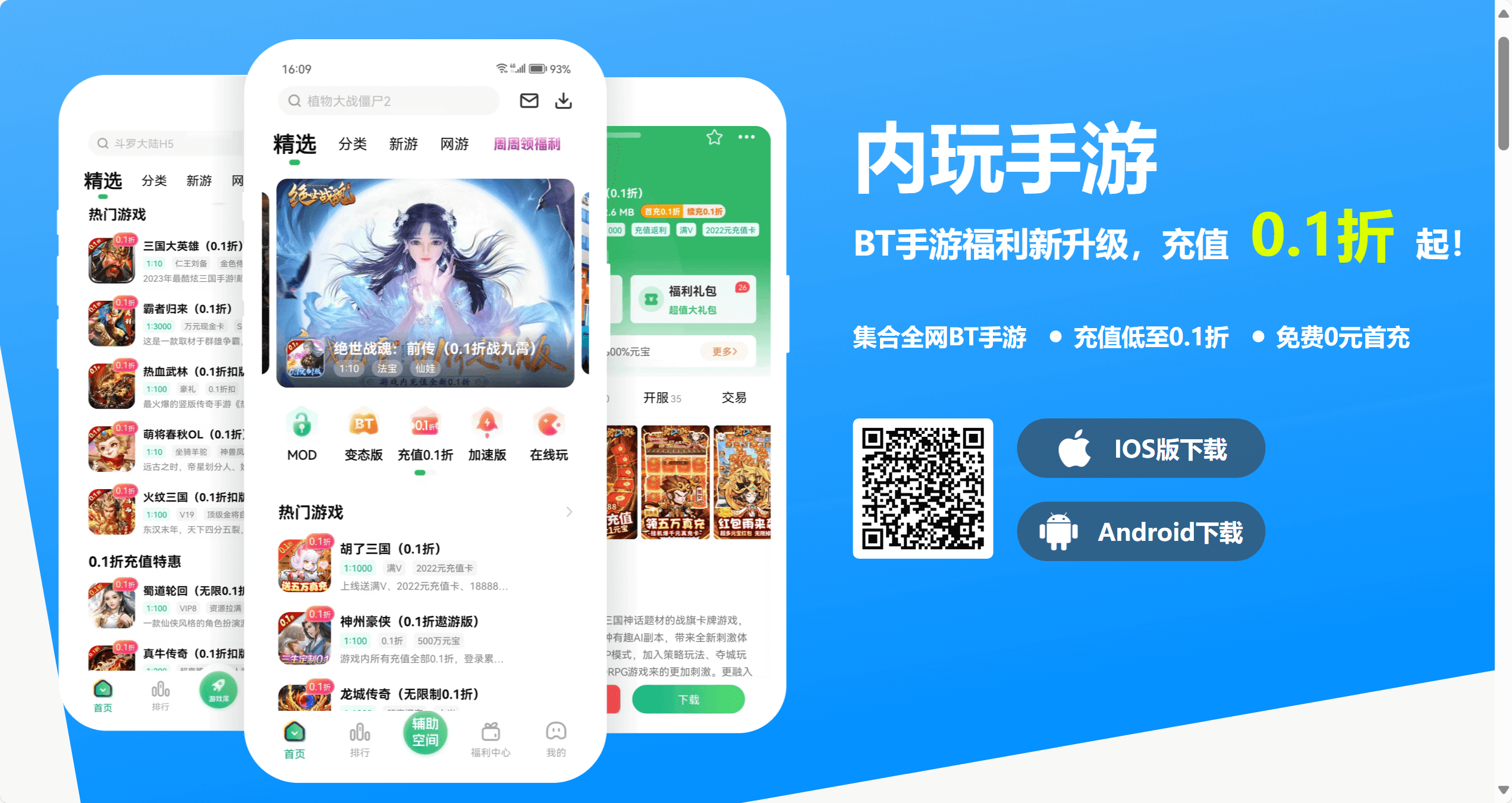 内玩五一特价买断活动-小果手游