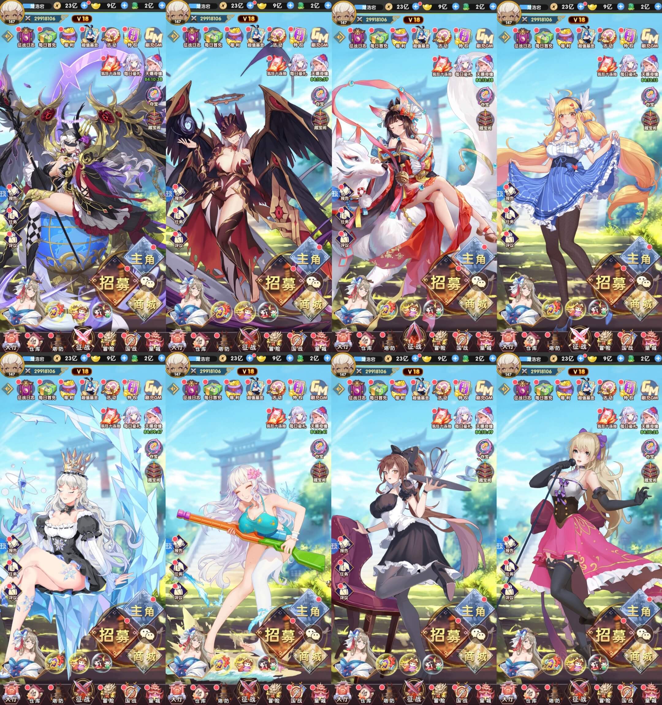 逍遥三国【98后台】-小果手游